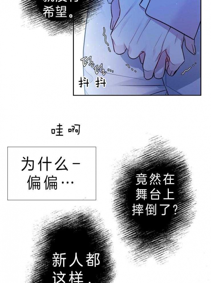 《星的轨迹》漫画最新章节第1话免费下拉式在线观看章节第【15】张图片