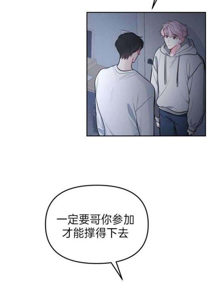 《星的轨迹》漫画最新章节第39话免费下拉式在线观看章节第【35】张图片