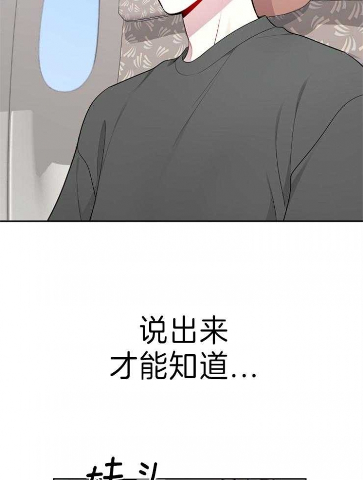 《星的轨迹》漫画最新章节第40话免费下拉式在线观看章节第【22】张图片