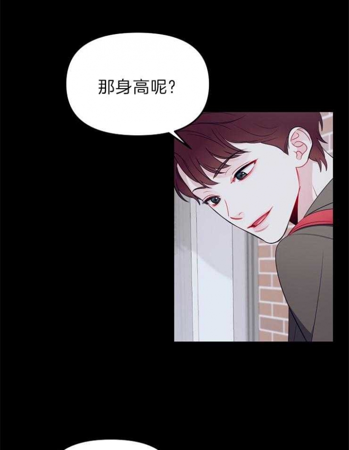 《星的轨迹》漫画最新章节第33话免费下拉式在线观看章节第【32】张图片