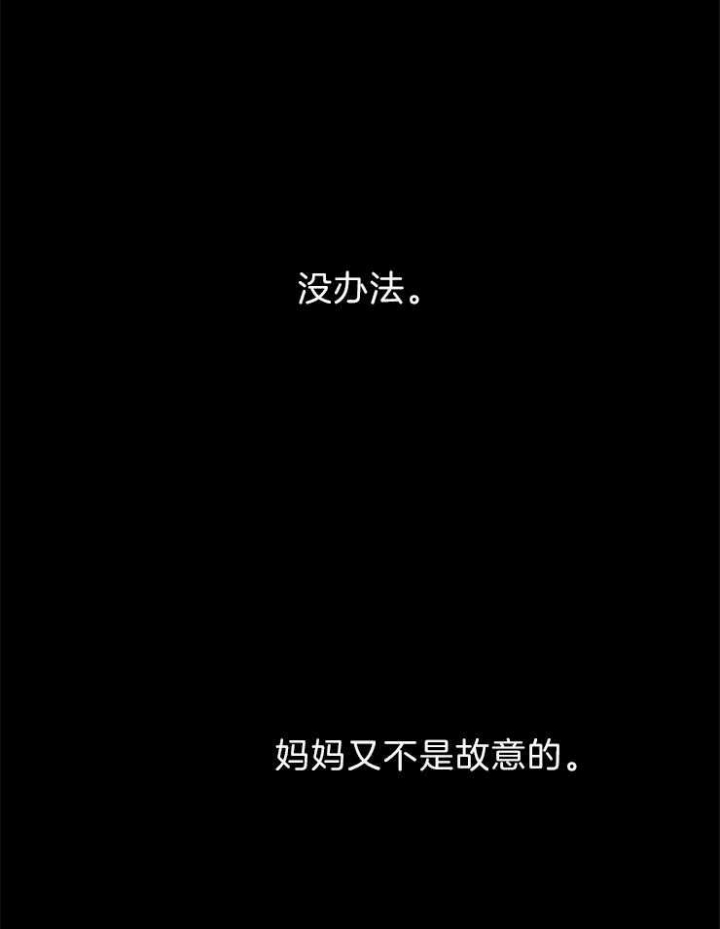 《星的轨迹》漫画最新章节第33话免费下拉式在线观看章节第【26】张图片