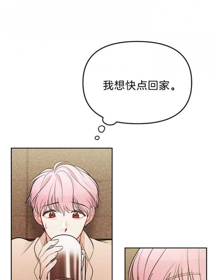 《星的轨迹》漫画最新章节第58话免费下拉式在线观看章节第【31】张图片