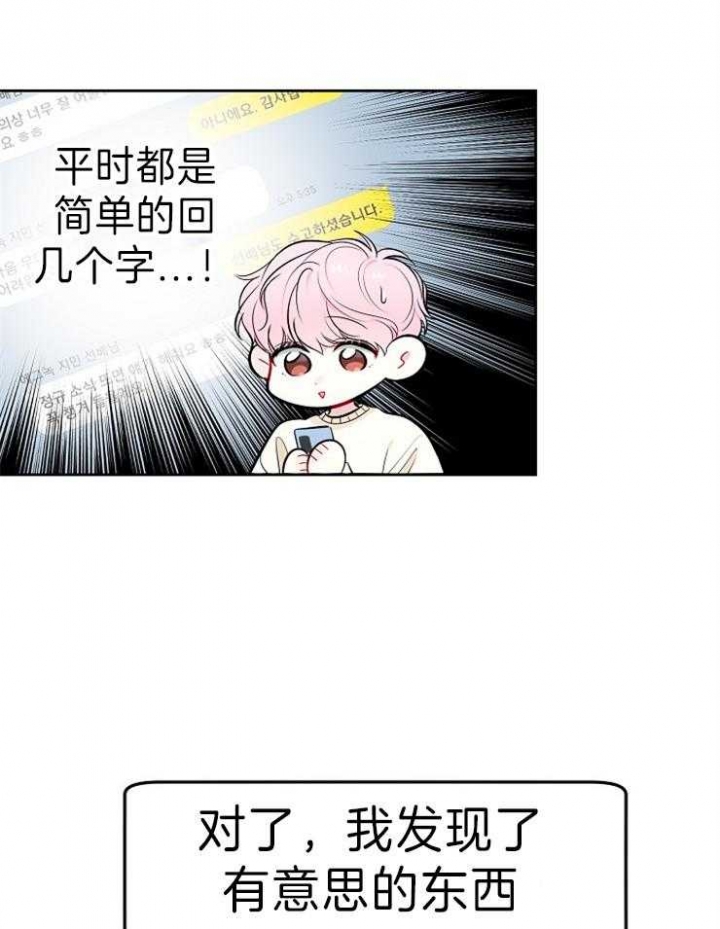 《星的轨迹》漫画最新章节第44话免费下拉式在线观看章节第【9】张图片