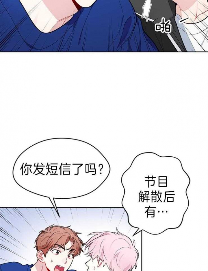 《星的轨迹》漫画最新章节第38话免费下拉式在线观看章节第【26】张图片