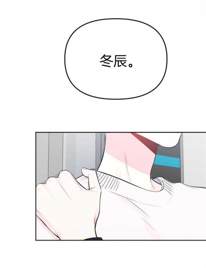 《星的轨迹》漫画最新章节第66话免费下拉式在线观看章节第【21】张图片