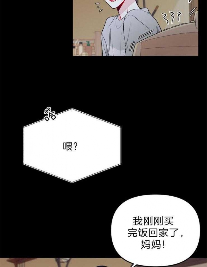 《星的轨迹》漫画最新章节第33话免费下拉式在线观看章节第【20】张图片