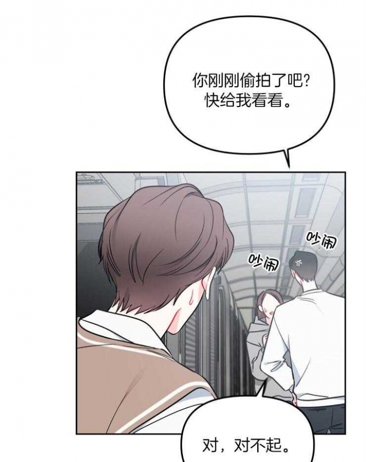 《星的轨迹》漫画最新章节第72话免费下拉式在线观看章节第【43】张图片