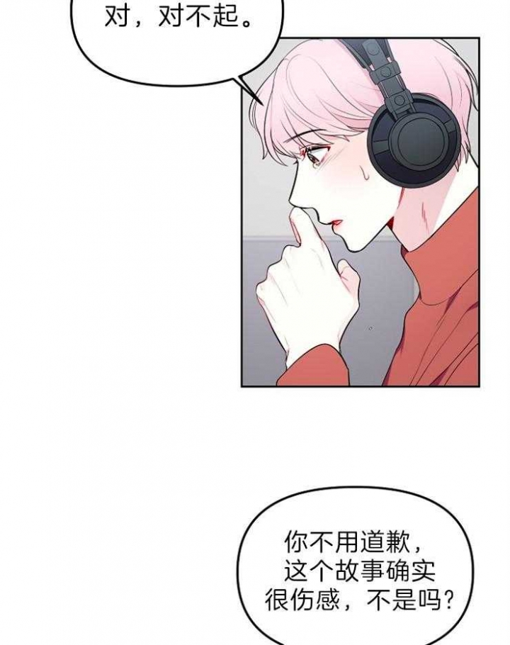 《星的轨迹》漫画最新章节第33话免费下拉式在线观看章节第【5】张图片