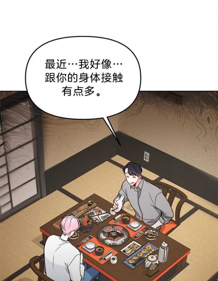 《星的轨迹》漫画最新章节第59话免费下拉式在线观看章节第【15】张图片