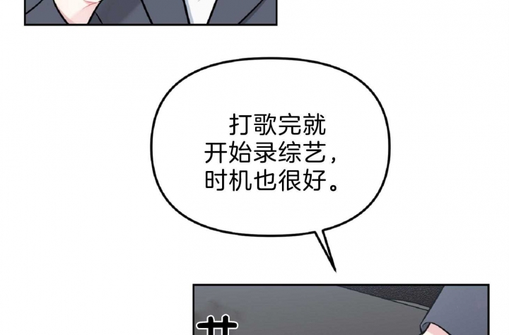 《星的轨迹》漫画最新章节第54话免费下拉式在线观看章节第【37】张图片