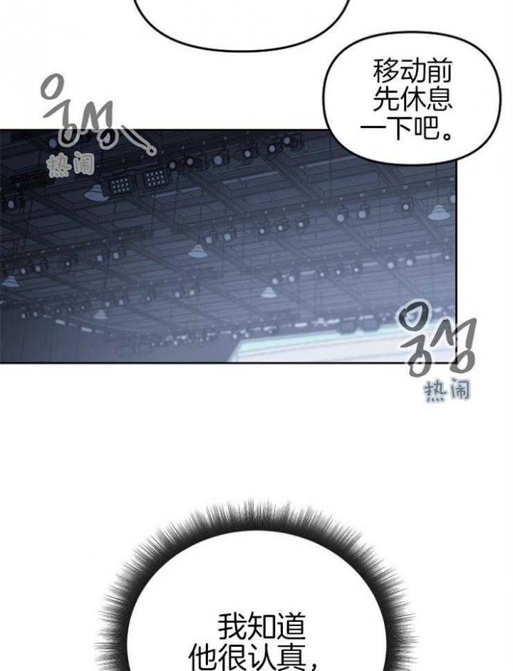 《星的轨迹》漫画最新章节第79话免费下拉式在线观看章节第【19】张图片