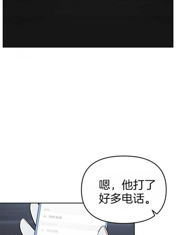 《星的轨迹》漫画最新章节第64话免费下拉式在线观看章节第【14】张图片