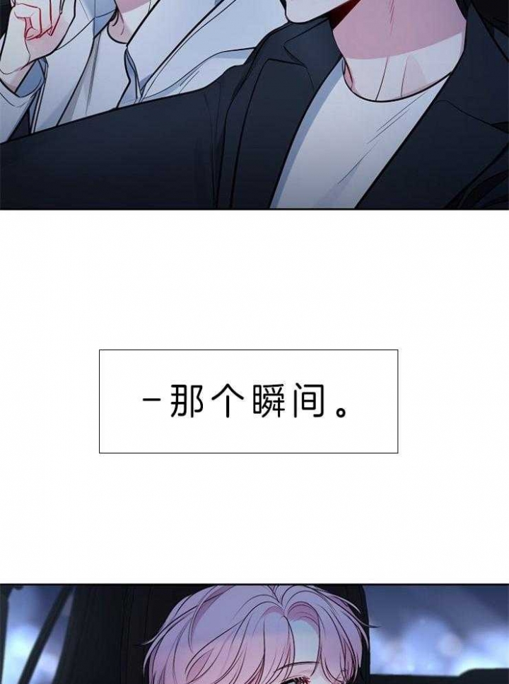 《星的轨迹》漫画最新章节第15话免费下拉式在线观看章节第【4】张图片