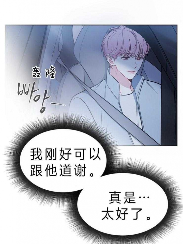 《星的轨迹》漫画最新章节第7话免费下拉式在线观看章节第【19】张图片