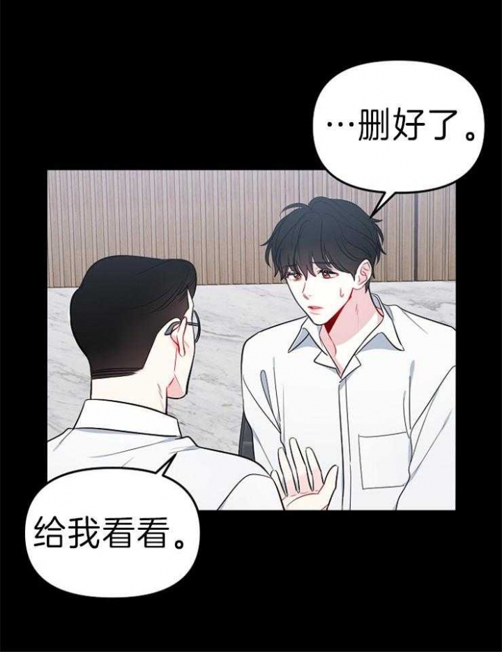 《星的轨迹》漫画最新章节第23话免费下拉式在线观看章节第【21】张图片