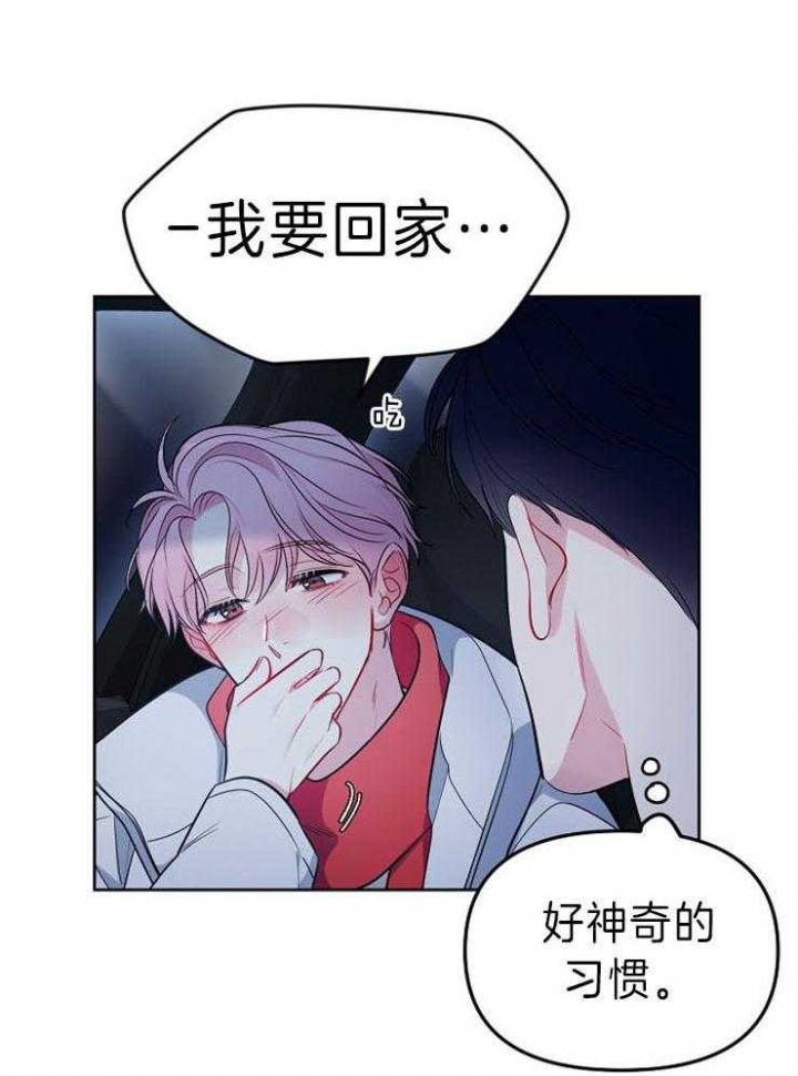 《星的轨迹》漫画最新章节第18话免费下拉式在线观看章节第【14】张图片