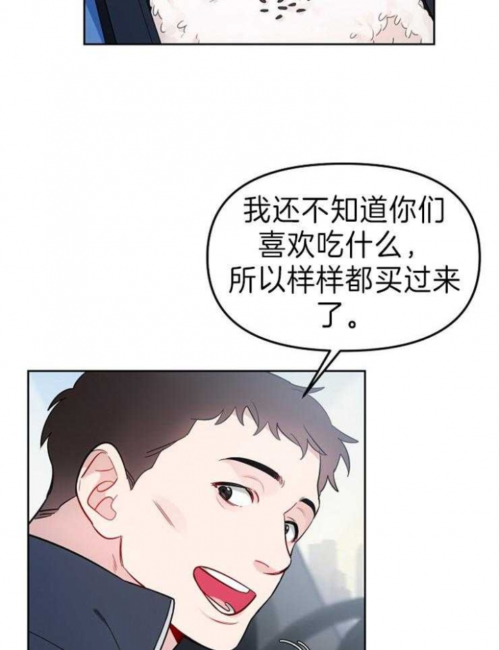 《星的轨迹》漫画最新章节第20话免费下拉式在线观看章节第【8】张图片