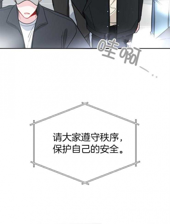 《星的轨迹》漫画最新章节第72话免费下拉式在线观看章节第【10】张图片