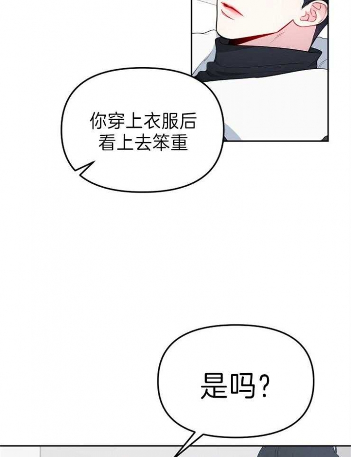 《星的轨迹》漫画最新章节第42话免费下拉式在线观看章节第【11】张图片