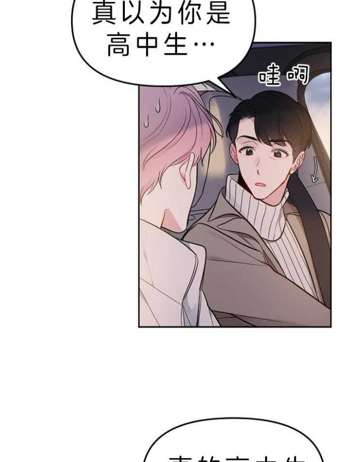 《星的轨迹》漫画最新章节第11话免费下拉式在线观看章节第【17】张图片