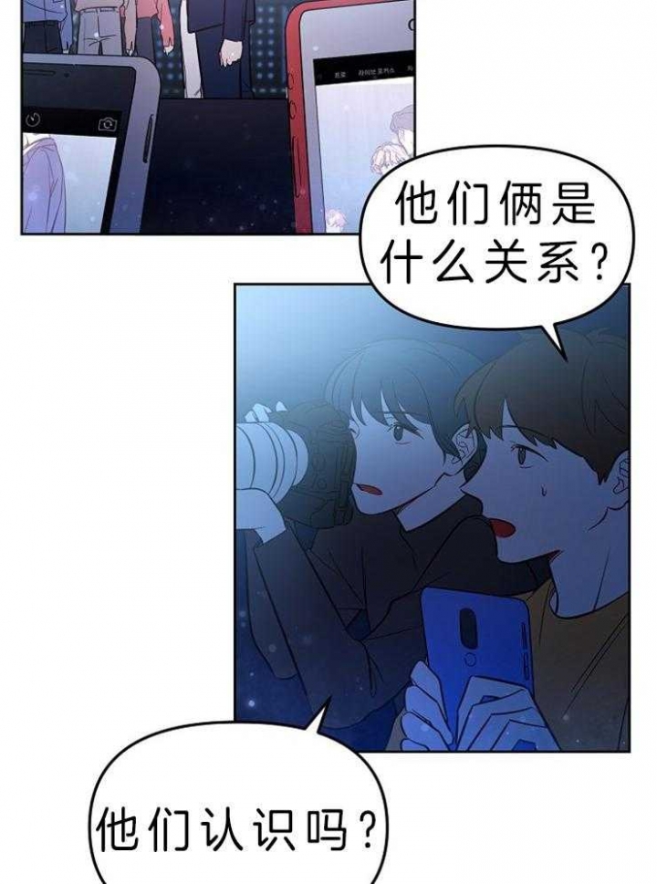 《星的轨迹》漫画最新章节第4话免费下拉式在线观看章节第【17】张图片