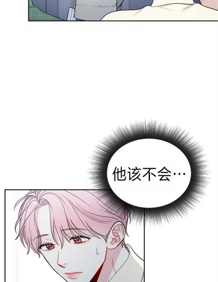 《星的轨迹》漫画最新章节第31话免费下拉式在线观看章节第【12】张图片