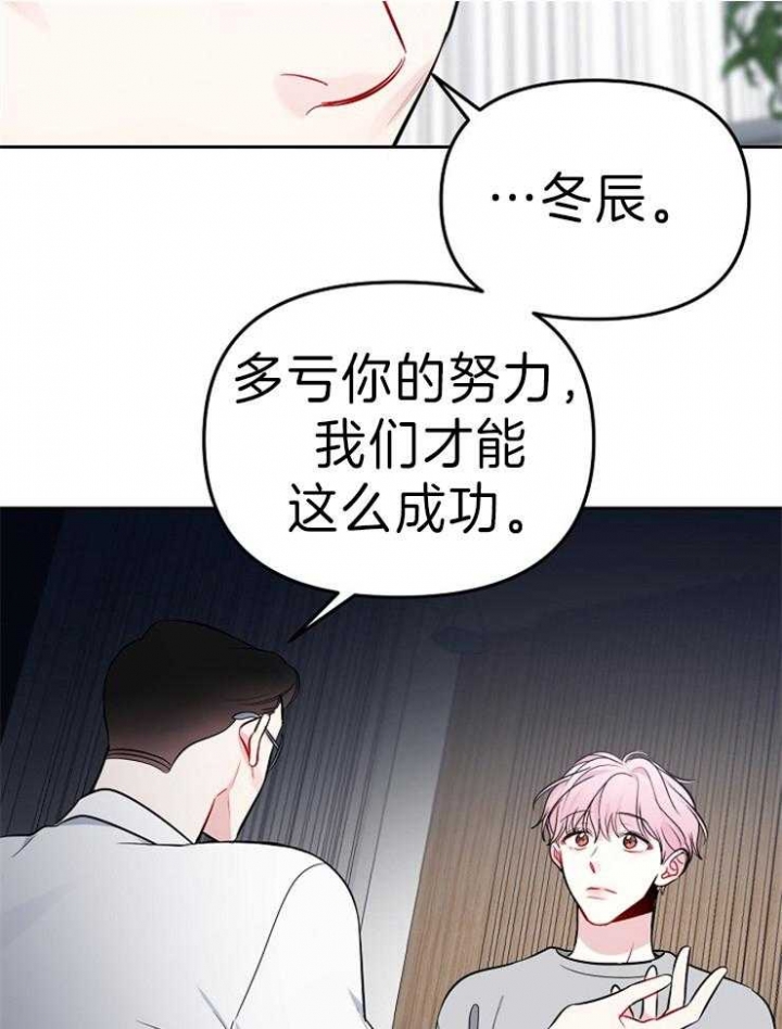 《星的轨迹》漫画最新章节第24话免费下拉式在线观看章节第【20】张图片