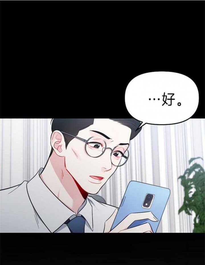 《星的轨迹》漫画最新章节第23话免费下拉式在线观看章节第【22】张图片