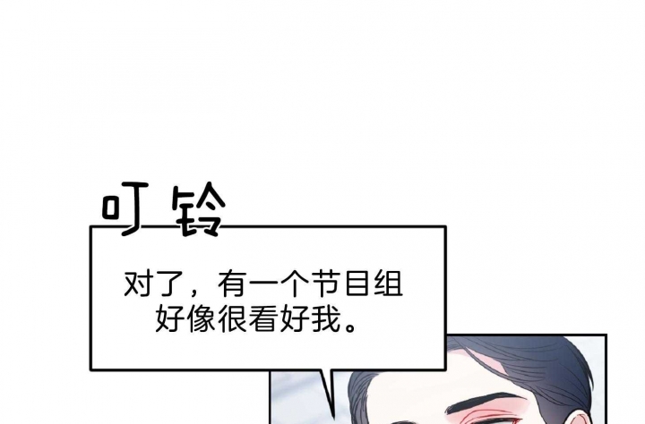 《星的轨迹》漫画最新章节第54话免费下拉式在线观看章节第【29】张图片