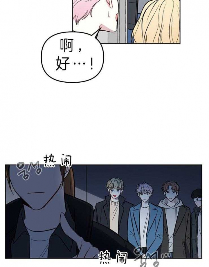 《星的轨迹》漫画最新章节第6话免费下拉式在线观看章节第【4】张图片