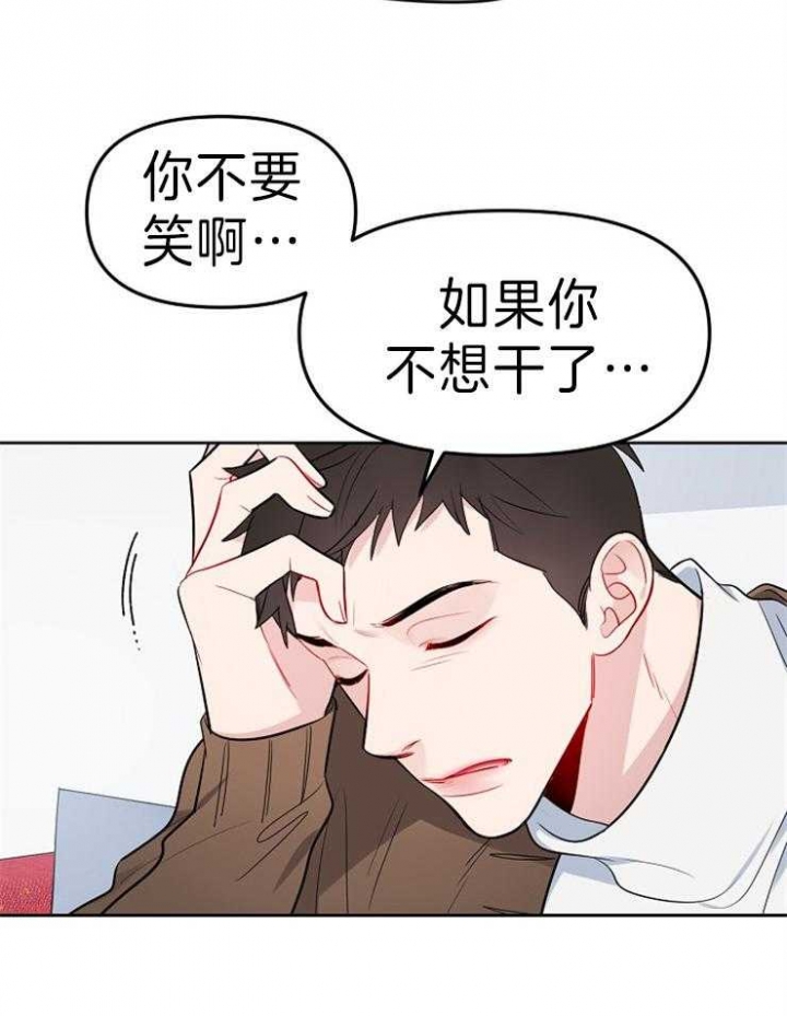 《星的轨迹》漫画最新章节第21话免费下拉式在线观看章节第【21】张图片