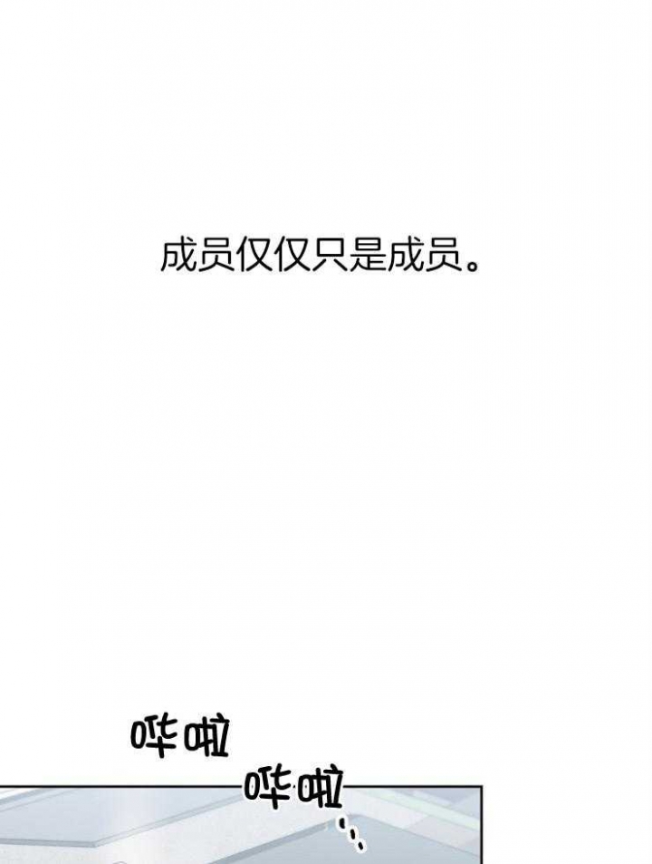 《星的轨迹》漫画最新章节第73话免费下拉式在线观看章节第【14】张图片