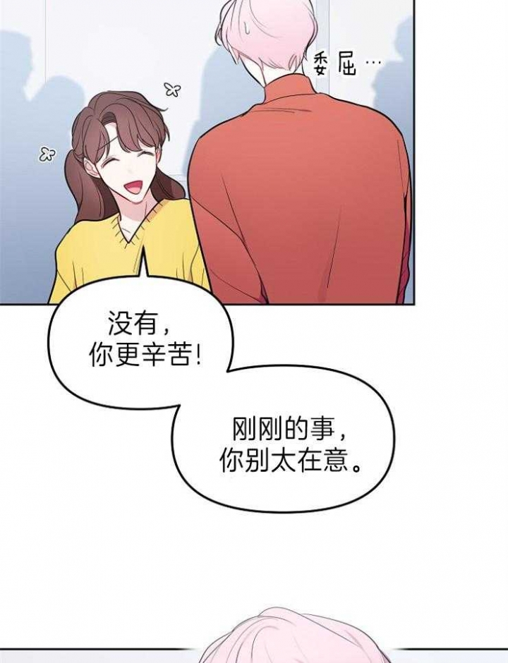 《星的轨迹》漫画最新章节第35话免费下拉式在线观看章节第【11】张图片