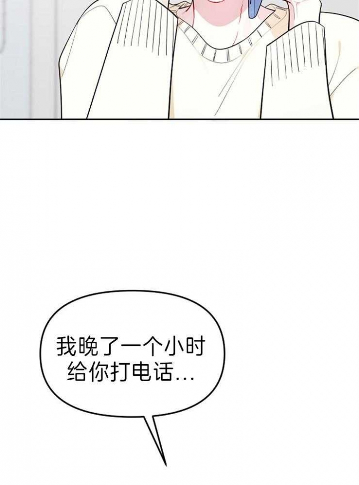 《星的轨迹》漫画最新章节第44话免费下拉式在线观看章节第【36】张图片