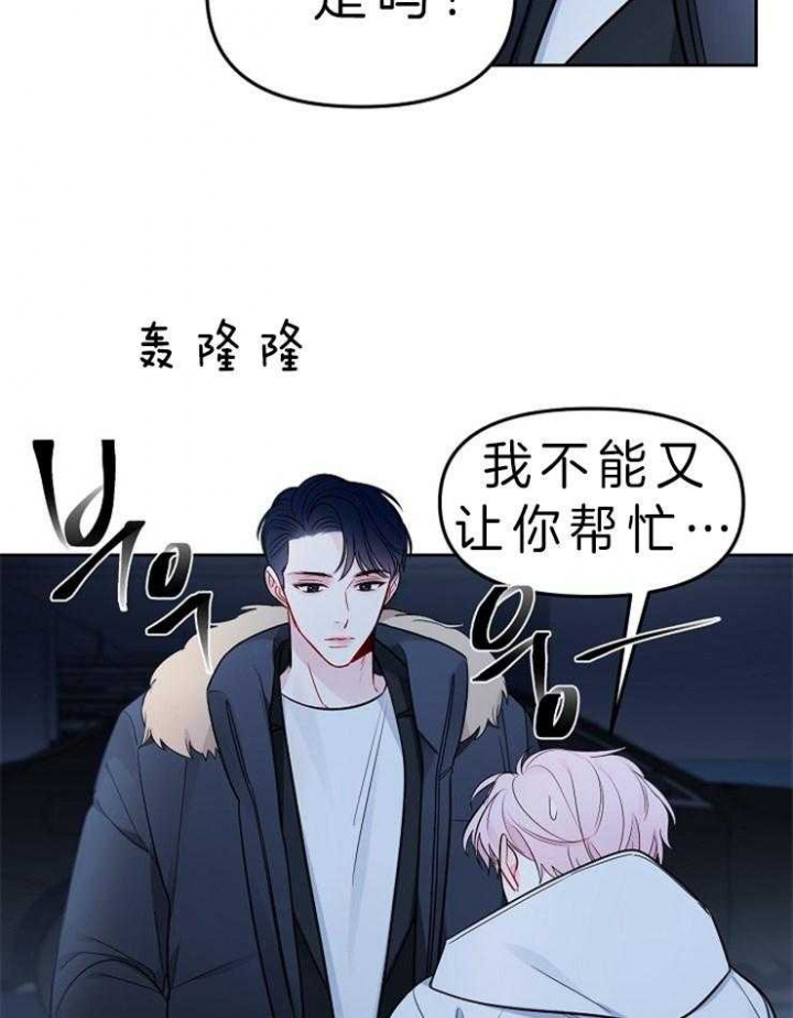 《星的轨迹》漫画最新章节第14话免费下拉式在线观看章节第【5】张图片