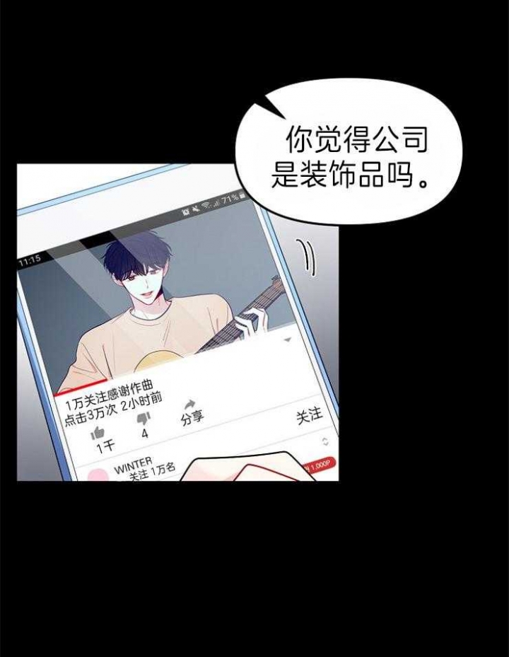 《星的轨迹》漫画最新章节第23话免费下拉式在线观看章节第【3】张图片