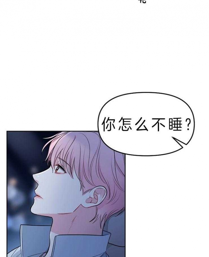 《星的轨迹》漫画最新章节第7话免费下拉式在线观看章节第【8】张图片