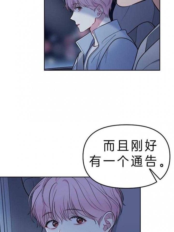 《星的轨迹》漫画最新章节第7话免费下拉式在线观看章节第【14】张图片