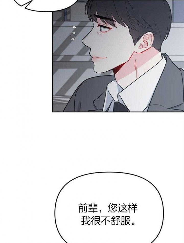 《星的轨迹》漫画最新章节第67话免费下拉式在线观看章节第【19】张图片