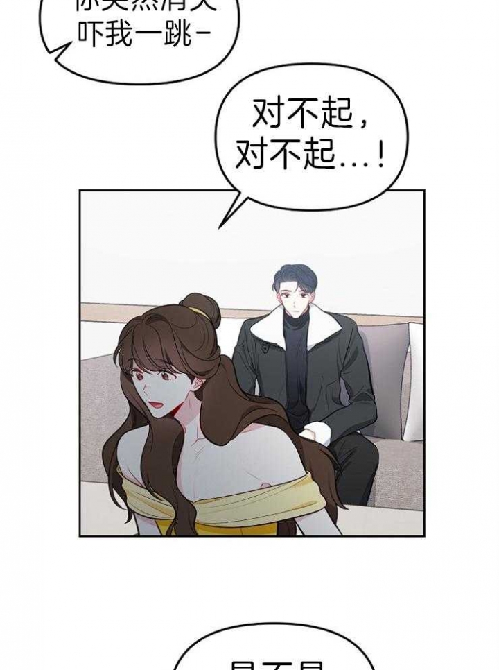 《星的轨迹》漫画最新章节第43话免费下拉式在线观看章节第【22】张图片