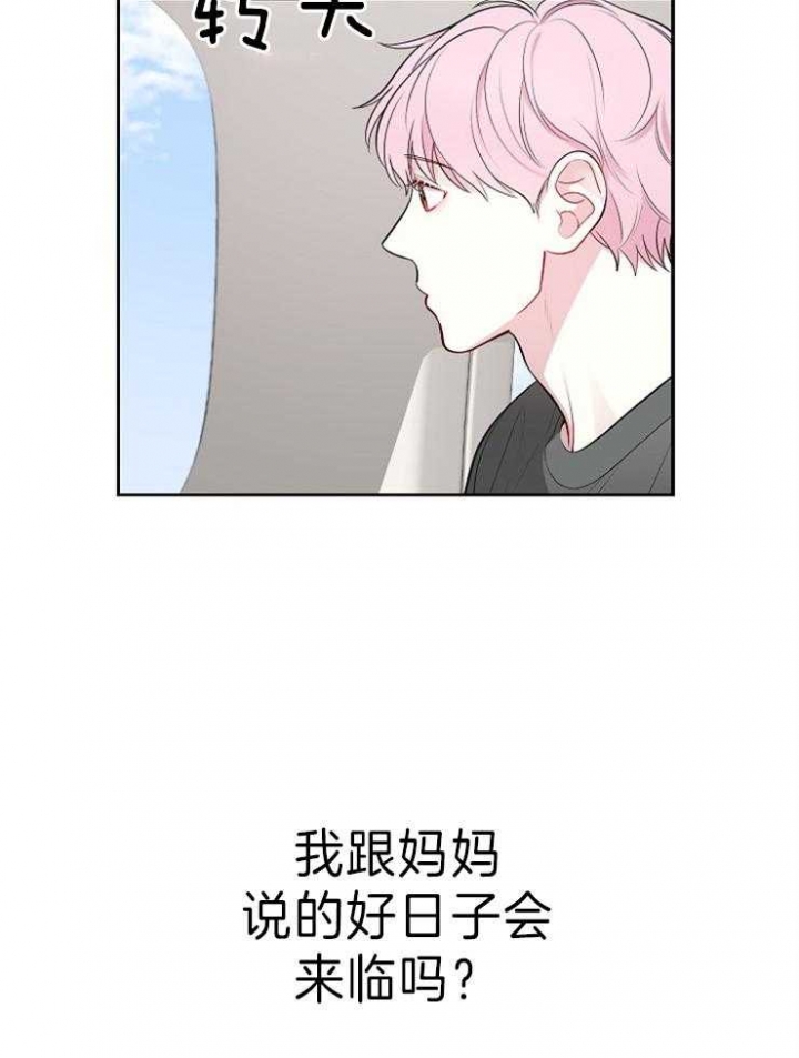 《星的轨迹》漫画最新章节第40话免费下拉式在线观看章节第【23】张图片