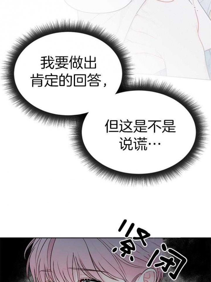 《星的轨迹》漫画最新章节第69话免费下拉式在线观看章节第【28】张图片