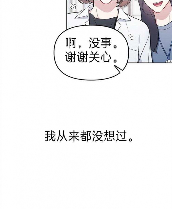 《星的轨迹》漫画最新章节第27话免费下拉式在线观看章节第【23】张图片