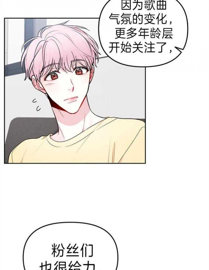 《星的轨迹》漫画最新章节第27话免费下拉式在线观看章节第【13】张图片