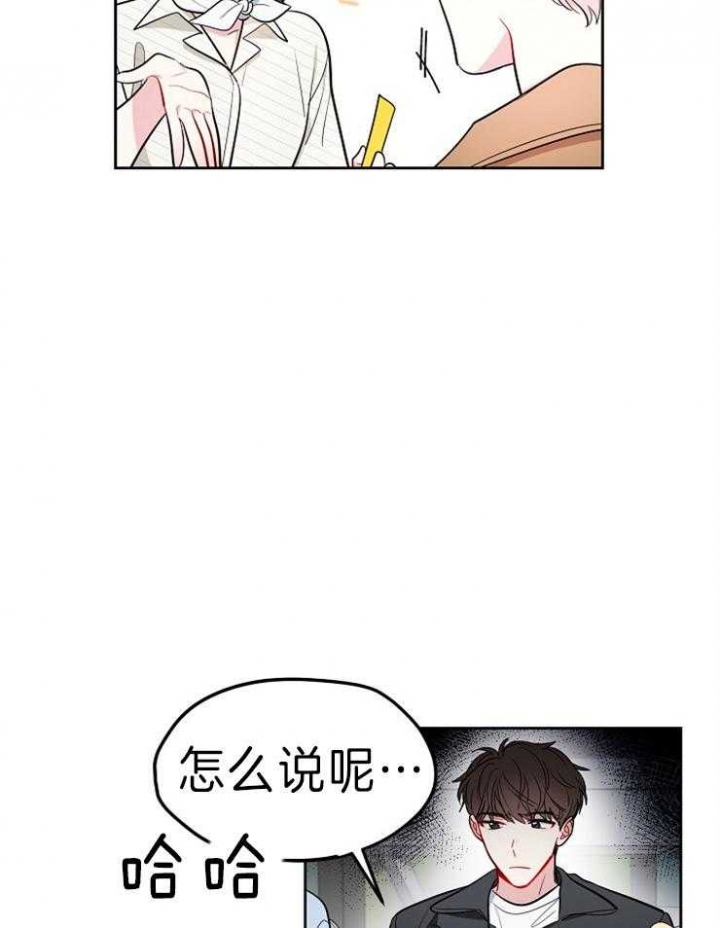 《星的轨迹》漫画最新章节第37话免费下拉式在线观看章节第【26】张图片