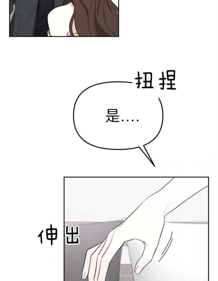 《星的轨迹》漫画最新章节第43话免费下拉式在线观看章节第【5】张图片