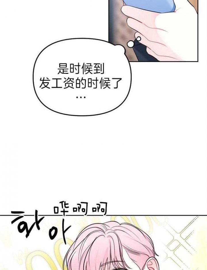 《星的轨迹》漫画最新章节第29话免费下拉式在线观看章节第【21】张图片