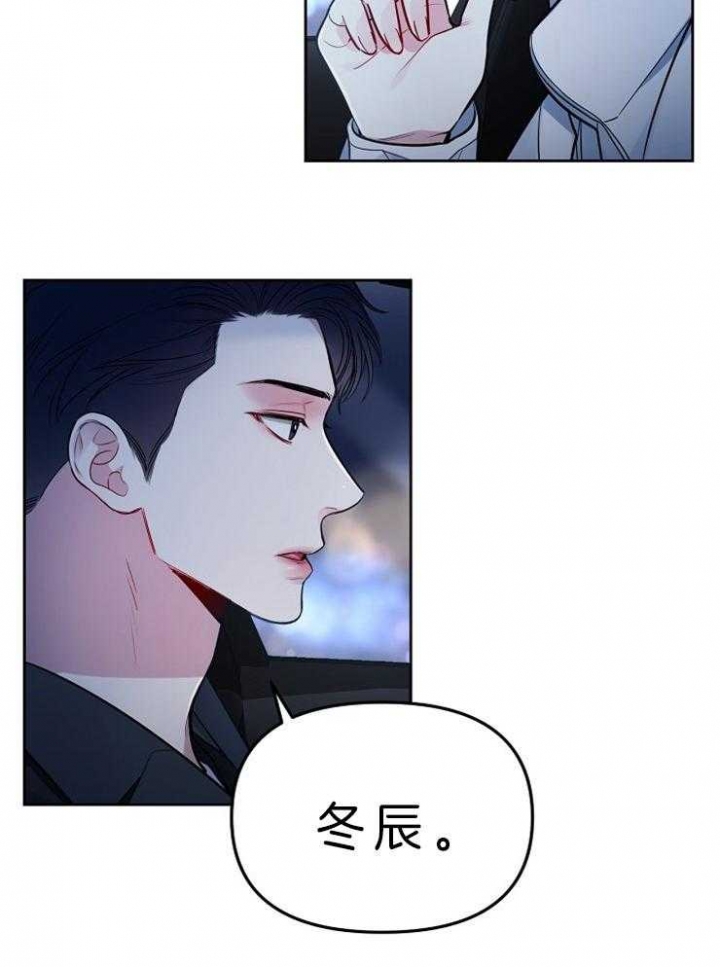 《星的轨迹》漫画最新章节第15话免费下拉式在线观看章节第【2】张图片