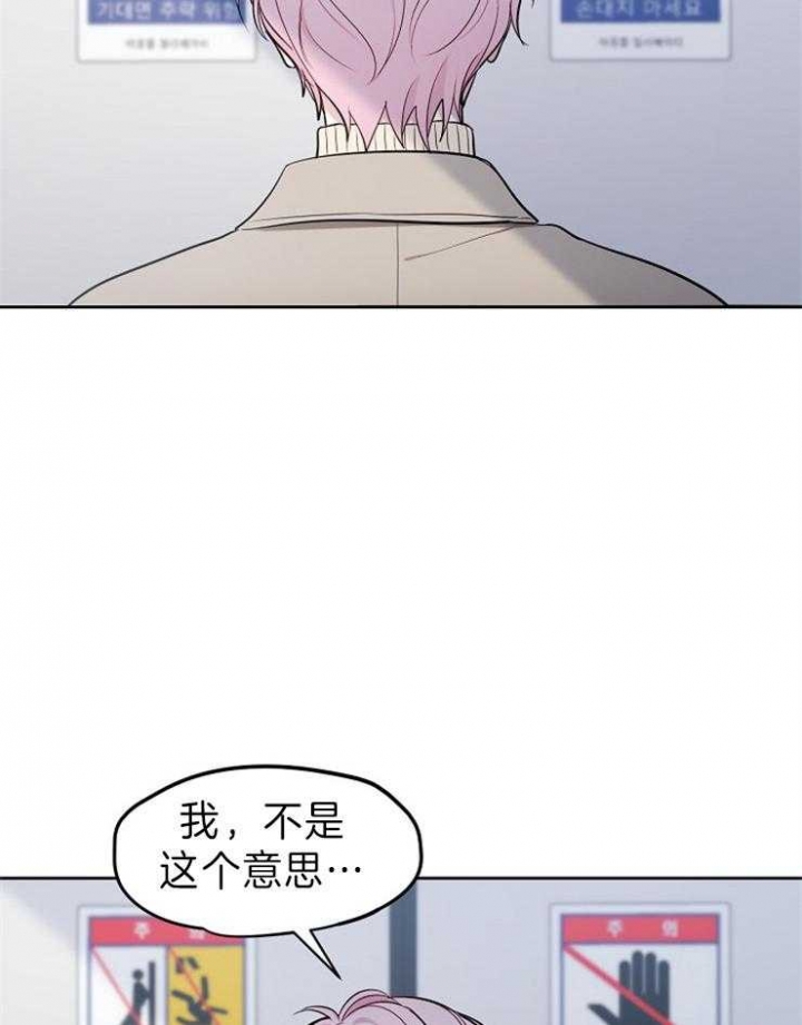 《星的轨迹》漫画最新章节第36话免费下拉式在线观看章节第【43】张图片