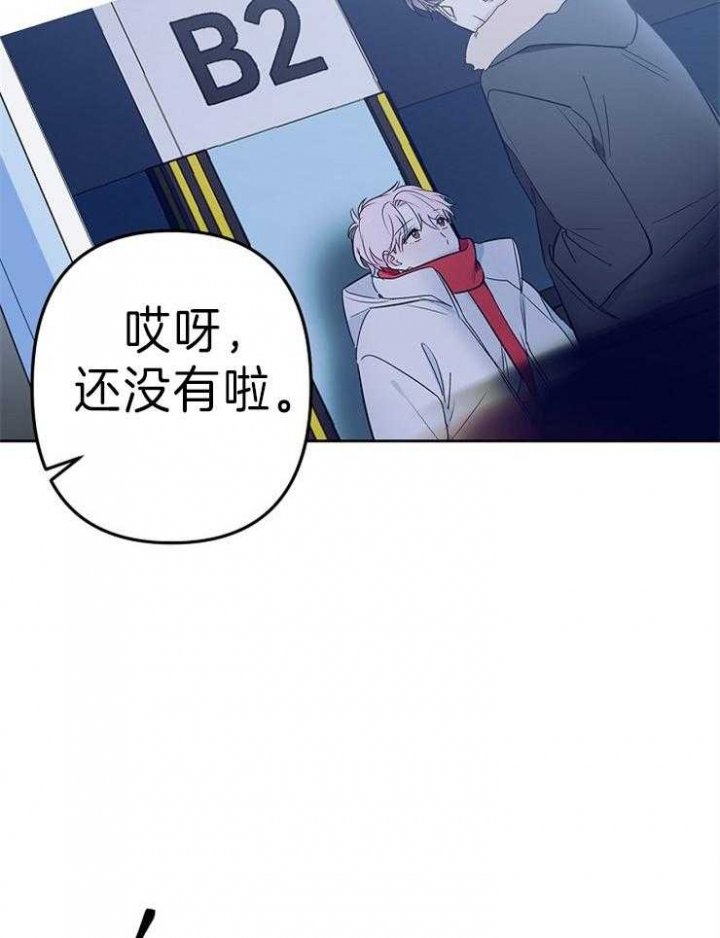 《星的轨迹》漫画最新章节第20话免费下拉式在线观看章节第【11】张图片